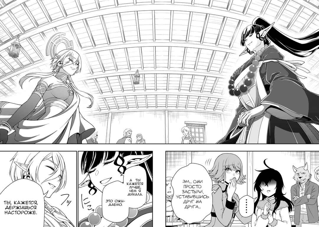 Lv2 kara Cheat datta Moto Yuusha Kouho no Mattari Isekai Life Chapter 49 - Page 11