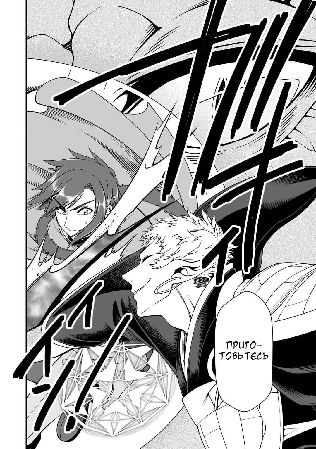 Lv2 kara Cheat datta Moto Yuusha Kouho no Mattari Isekai Life Chapter 49 - Page 22