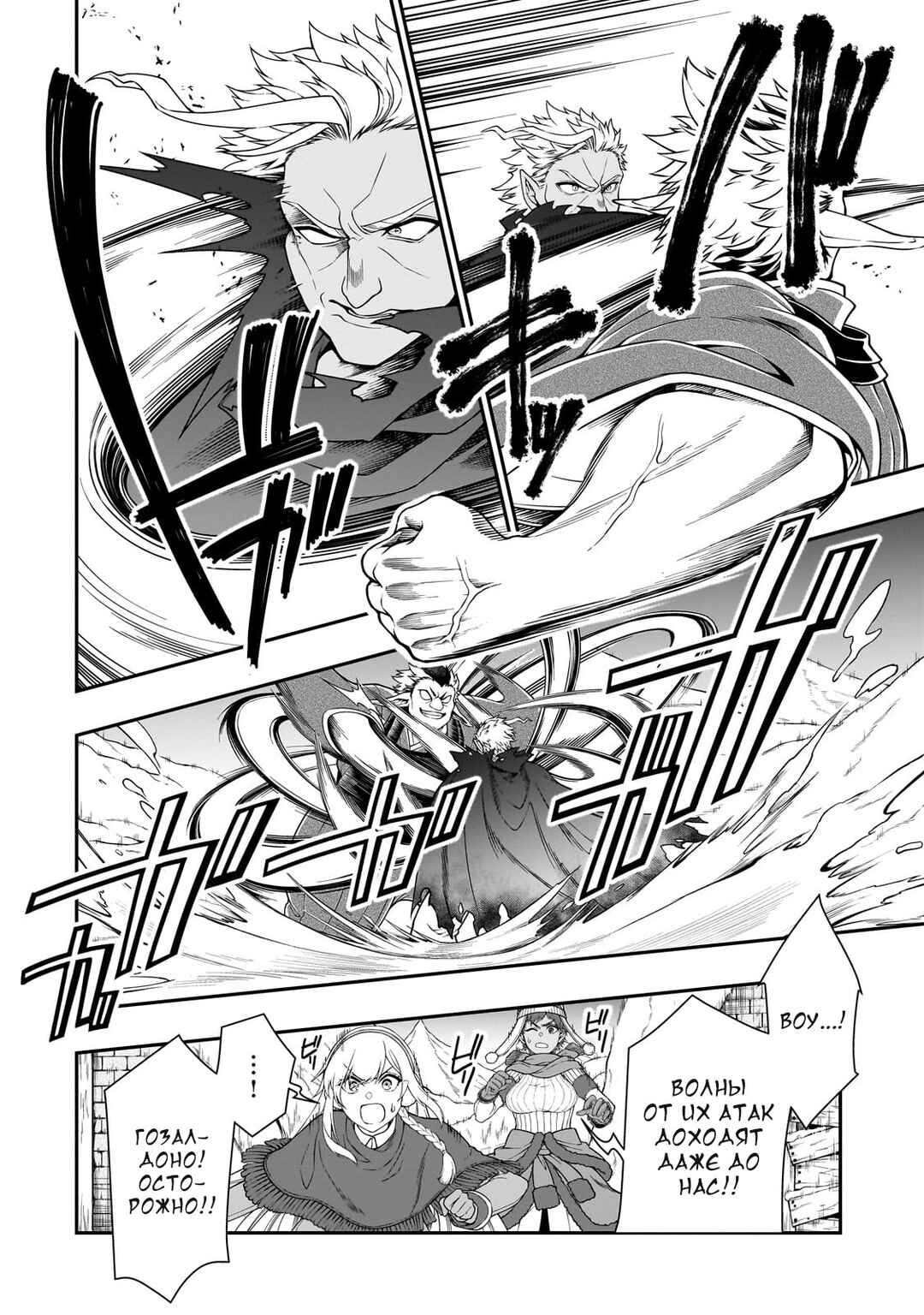 Lv2 kara Cheat datta Moto Yuusha Kouho no Mattari Isekai Life Chapter 49 - Page 5