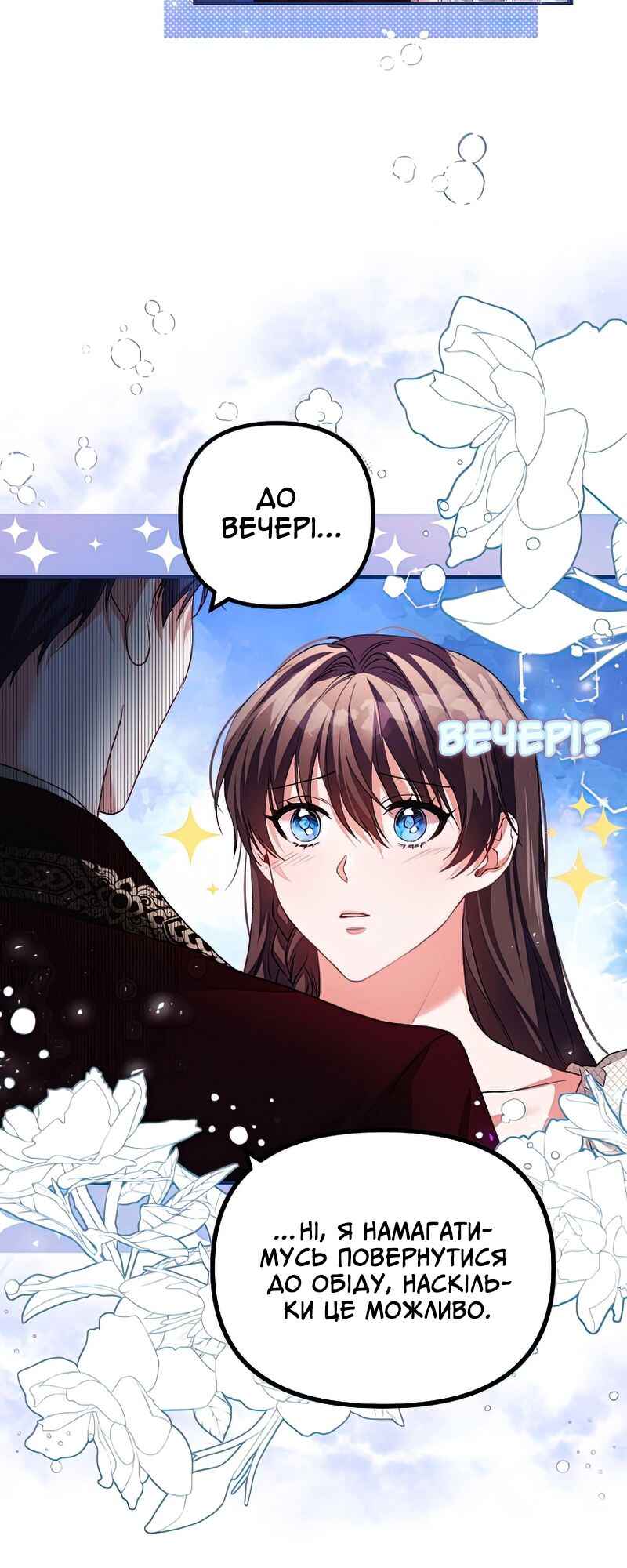Karina's Last Days Chapter 36 - Page 13