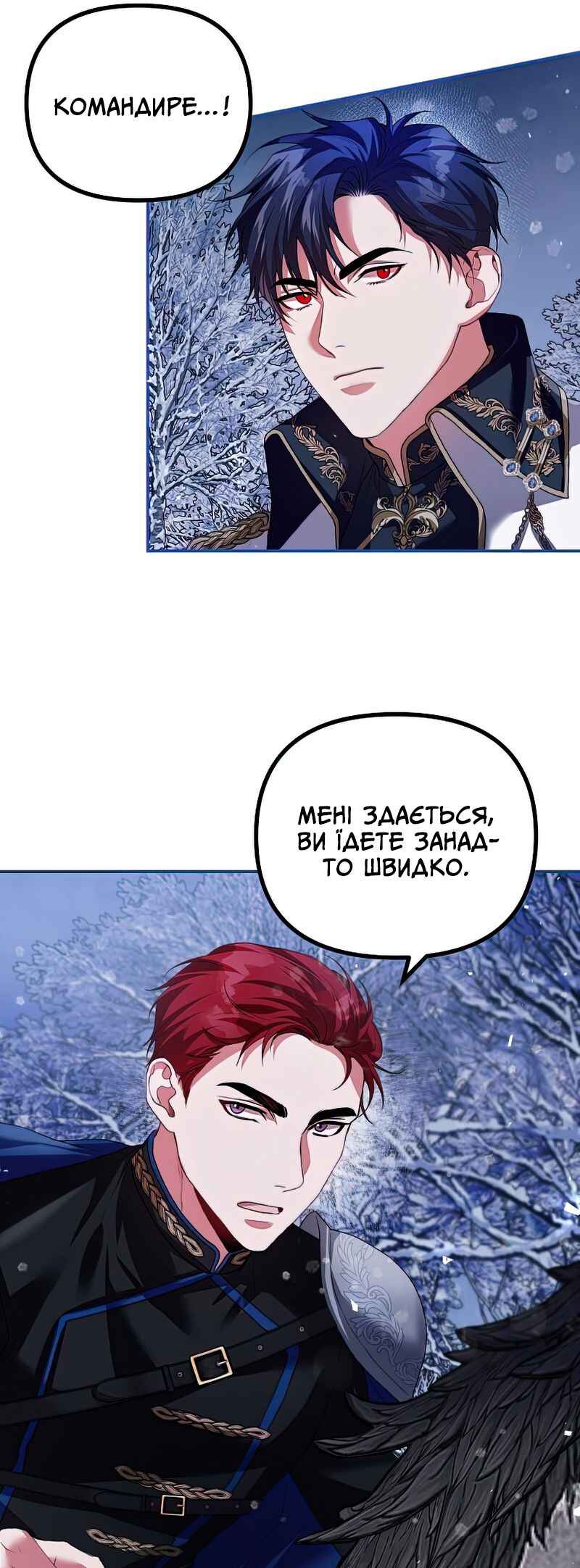 Karina's Last Days Chapter 36 - Page 19