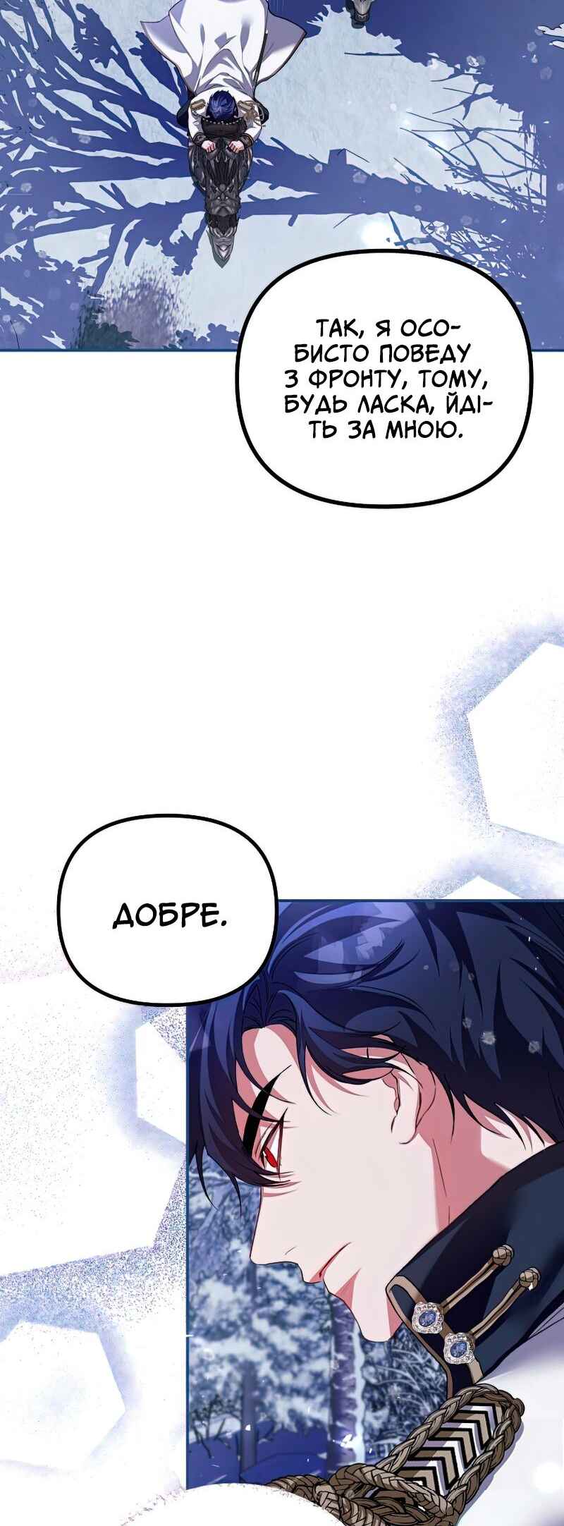 Karina's Last Days Chapter 36 - Page 22