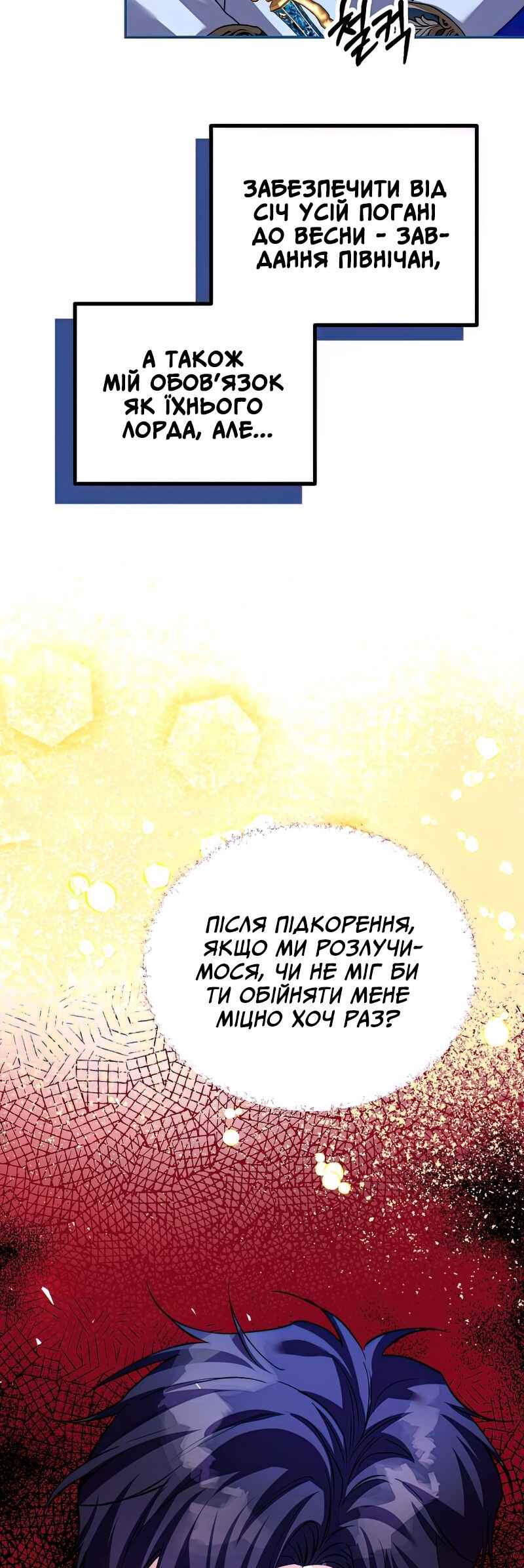 Karina's Last Days Chapter 36 - Page 28
