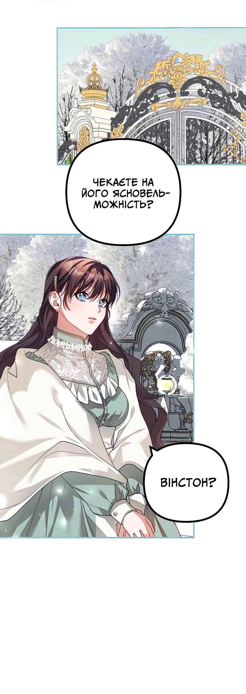 Karina's Last Days Chapter 36 - Page 31