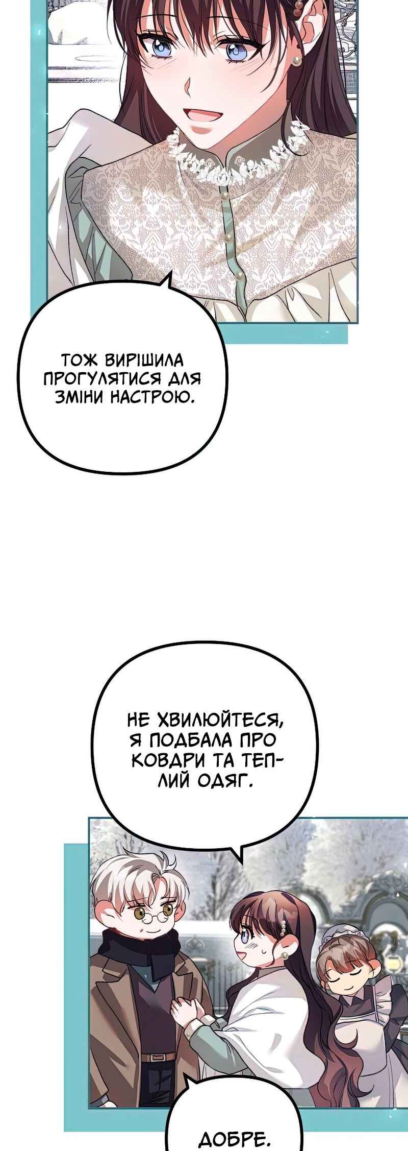 Karina's Last Days Chapter 36 - Page 33