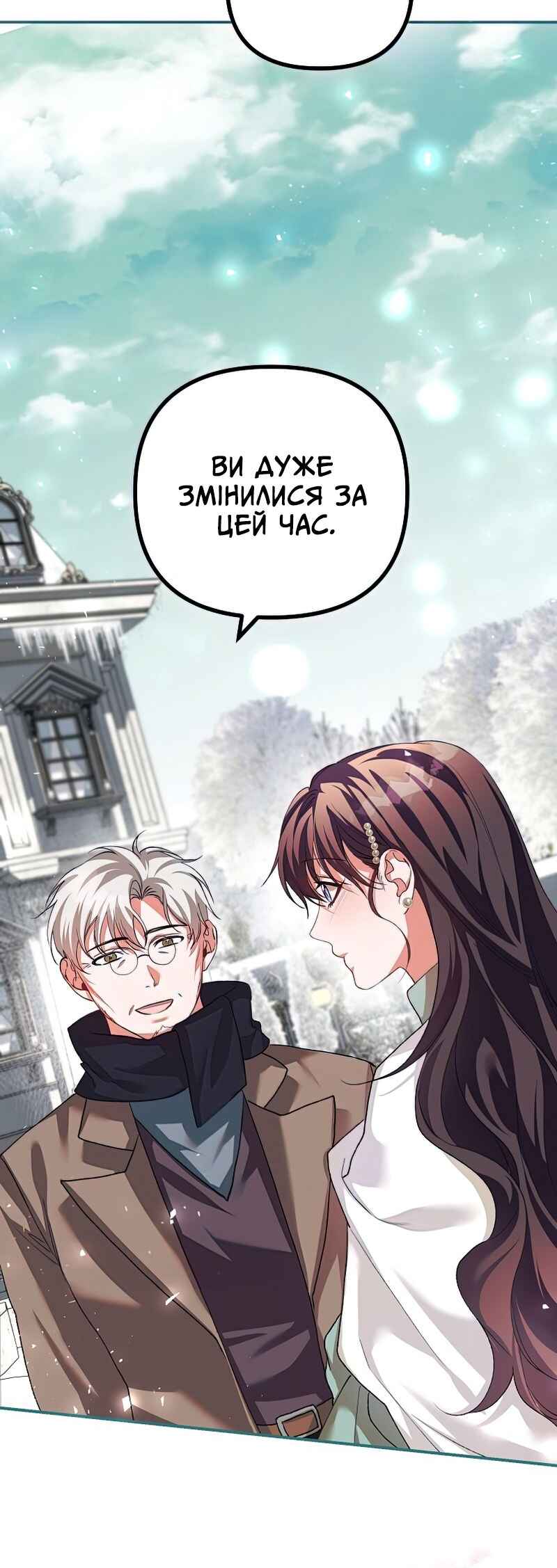 Karina's Last Days Chapter 36 - Page 34
