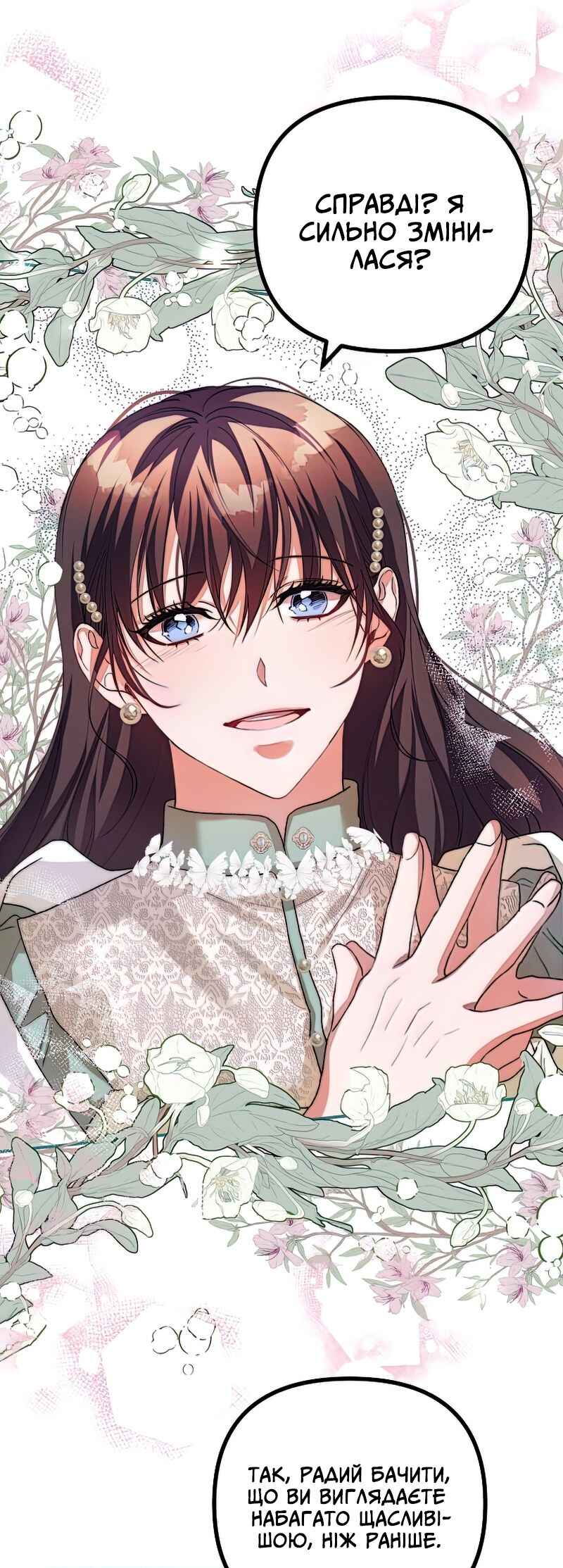 Karina's Last Days Chapter 36 - Page 35