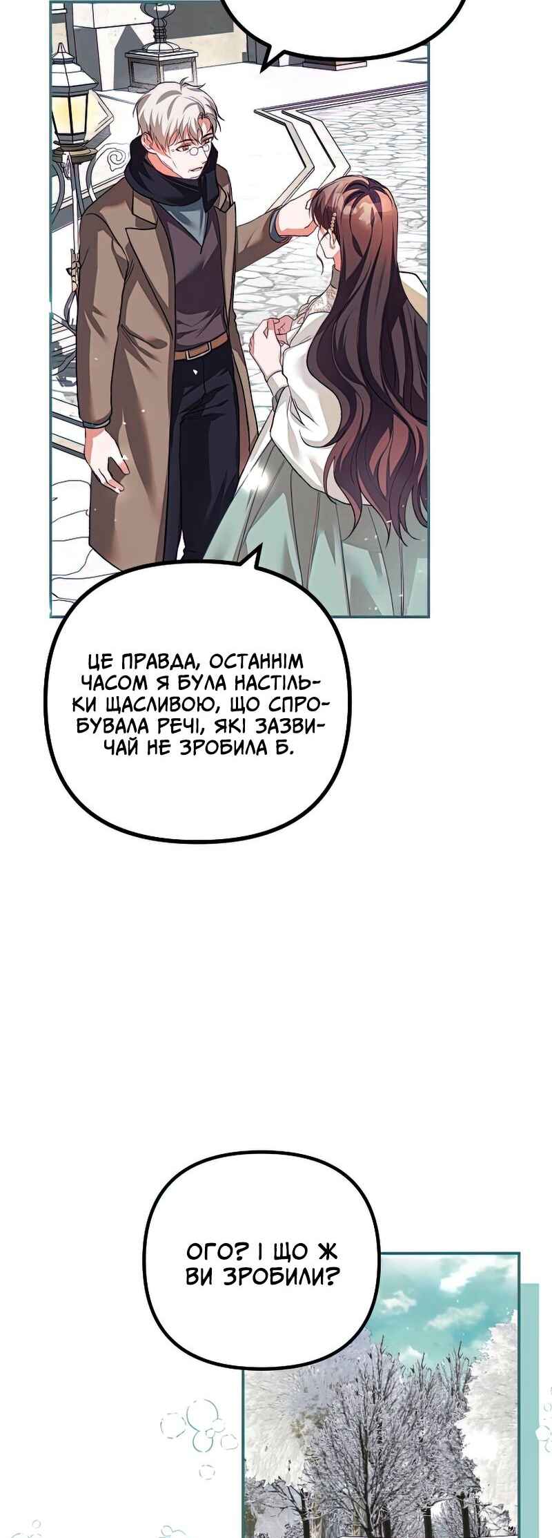 Karina's Last Days Chapter 36 - Page 36