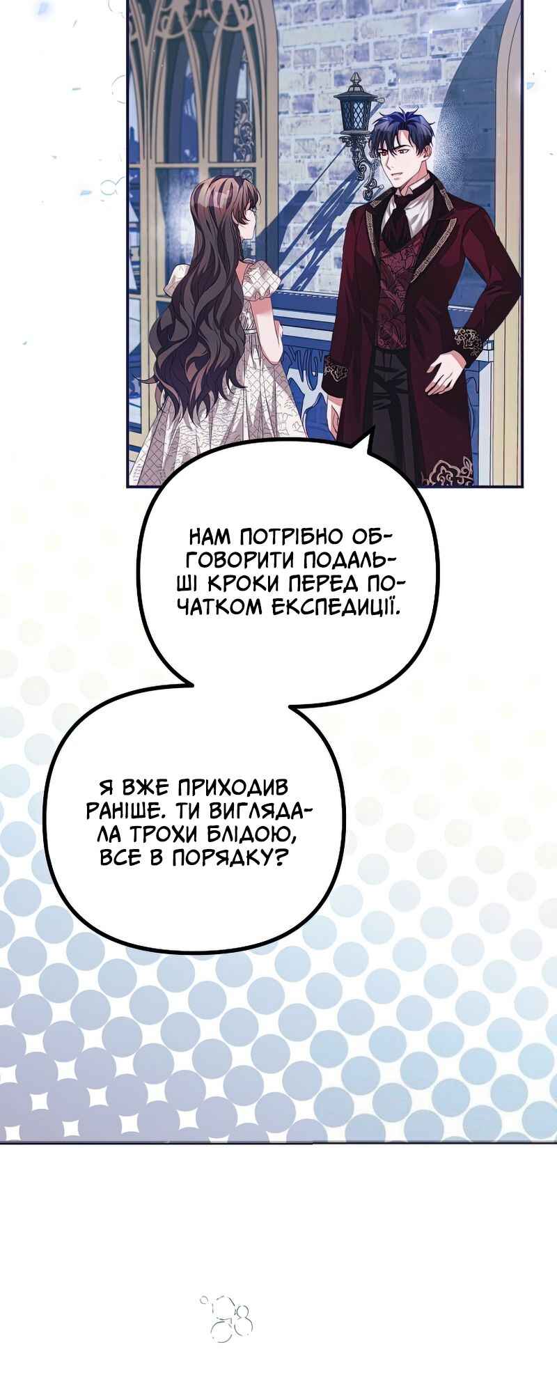 Karina's Last Days Chapter 36 - Page 6