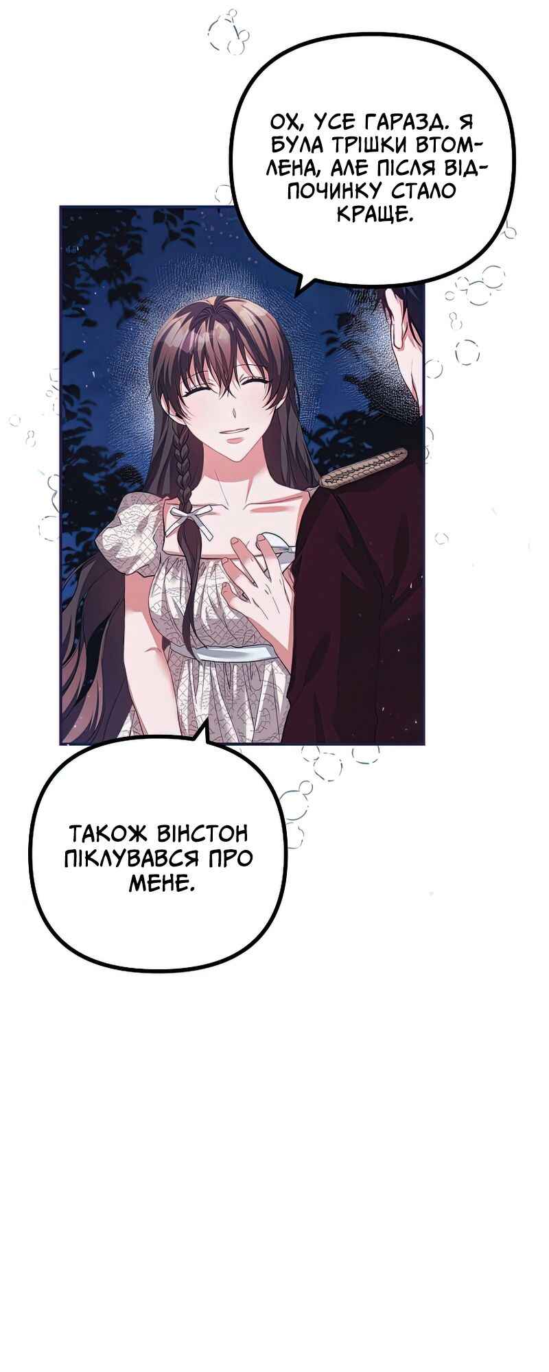 Karina's Last Days Chapter 36 - Page 7