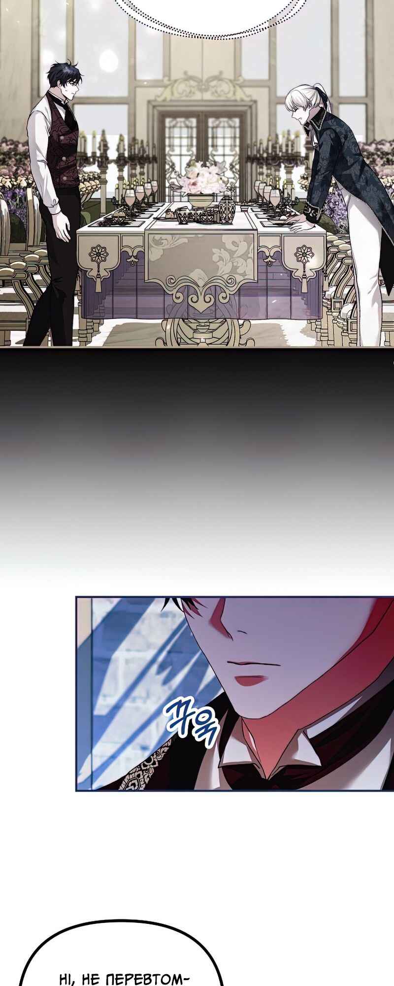 Karina's Last Days Chapter 36 - Page 9
