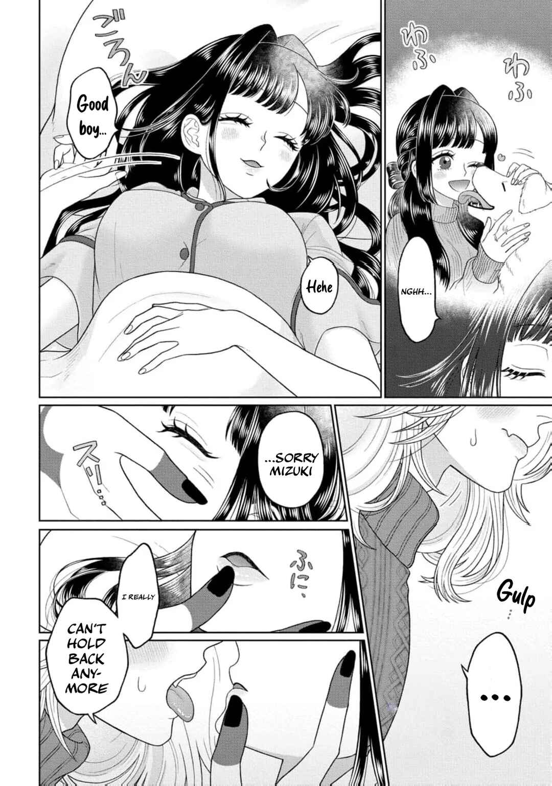 Watashi Dake no Kami-sama ~Chikara no Kaifuku no Tame ni Kiss wo Nedarareteimasu~ Chapter 4 - Page 3