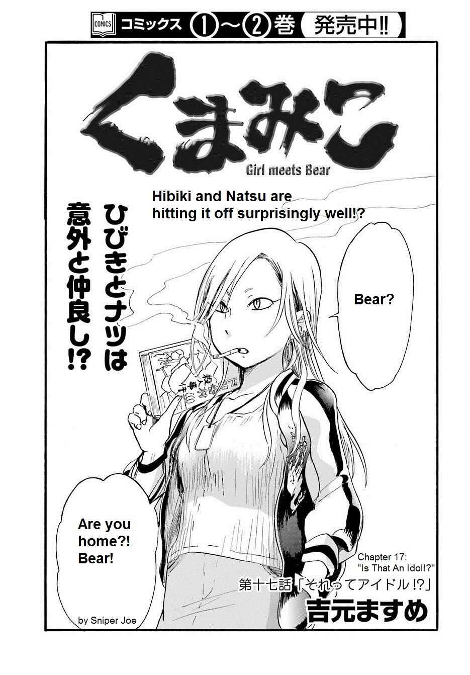 Kumamiko Chapter 17 - Page 1