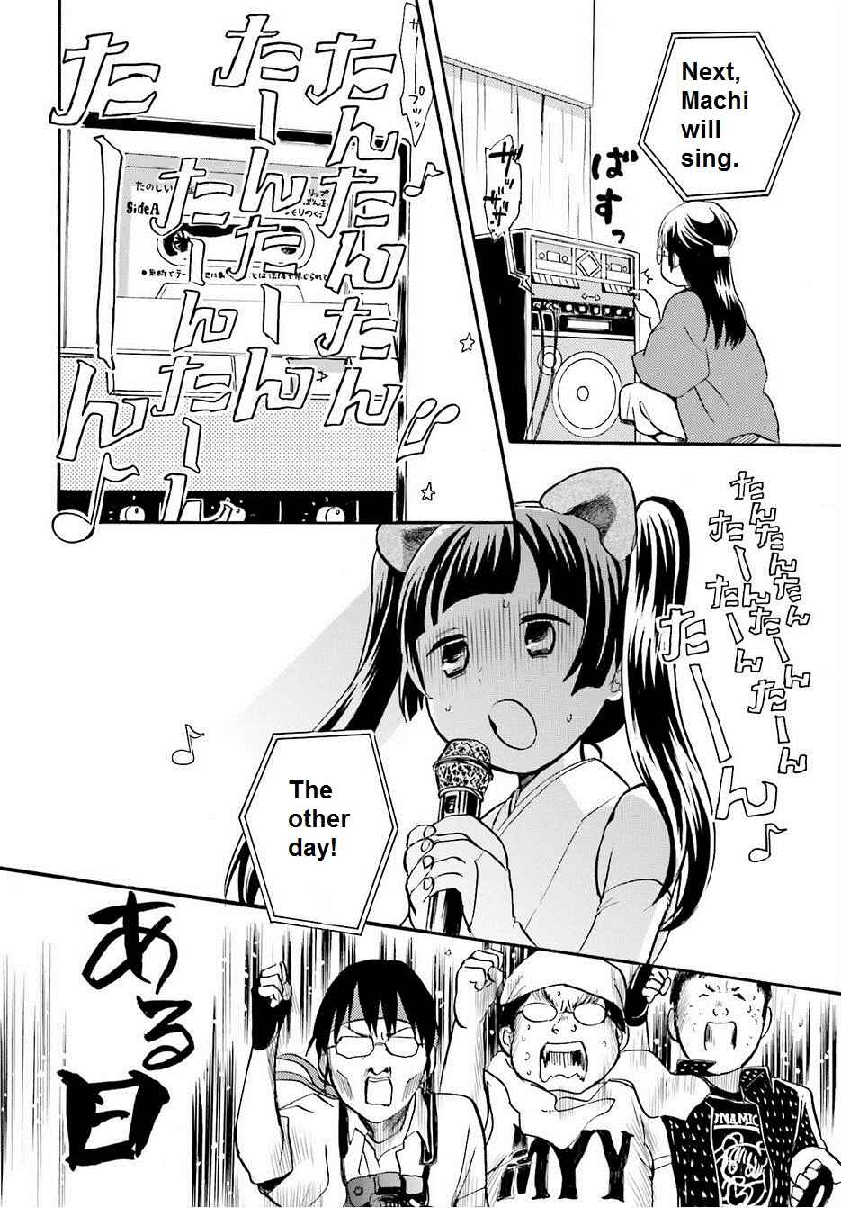Kumamiko Chapter 17 - Page 16