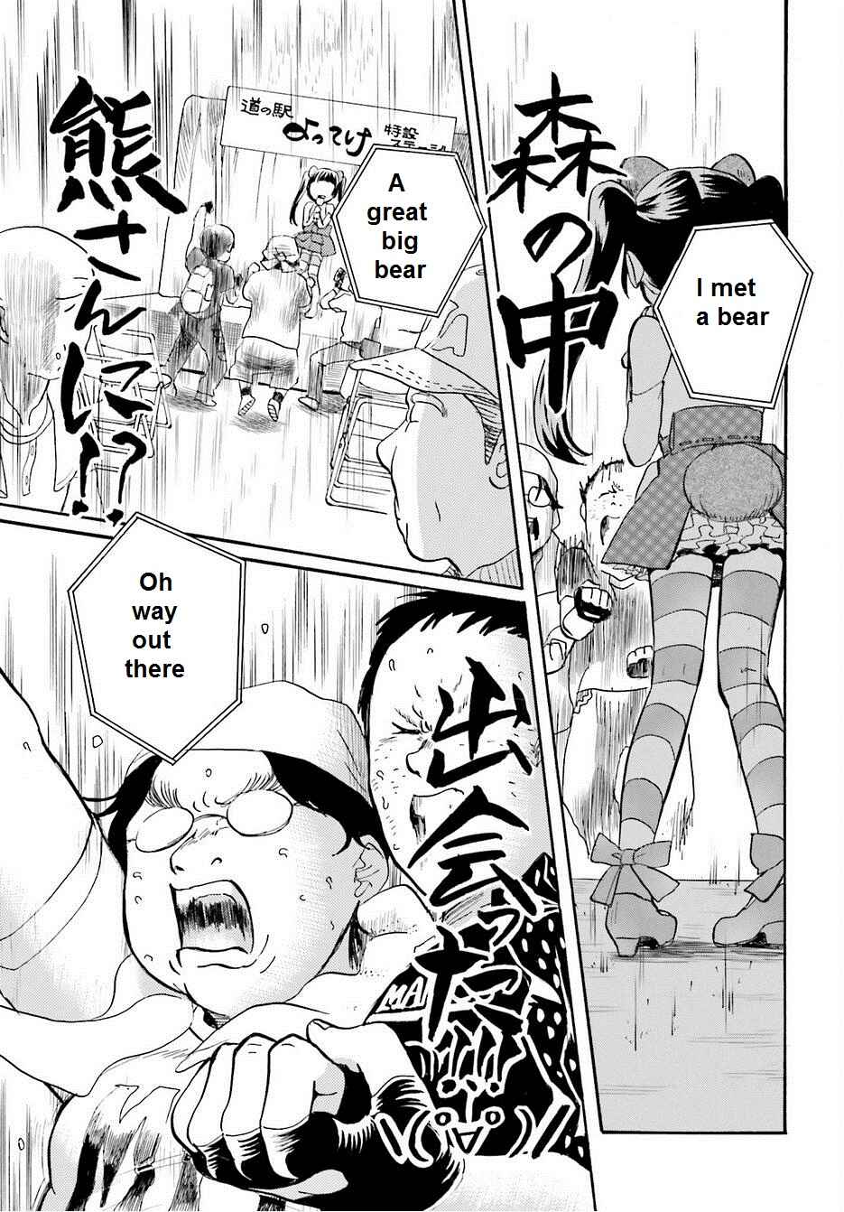 Kumamiko Chapter 17 - Page 17
