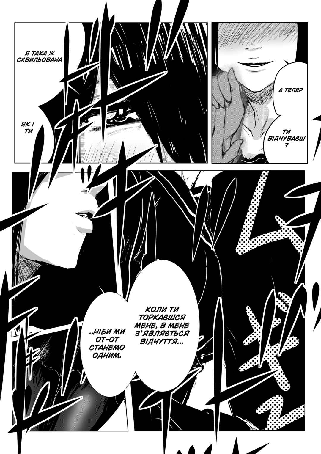 Pulseless Girlfriend Chapter 3 - Page 3
