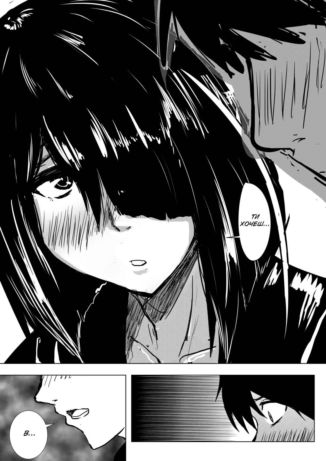 Pulseless Girlfriend Chapter 3 - Page 5