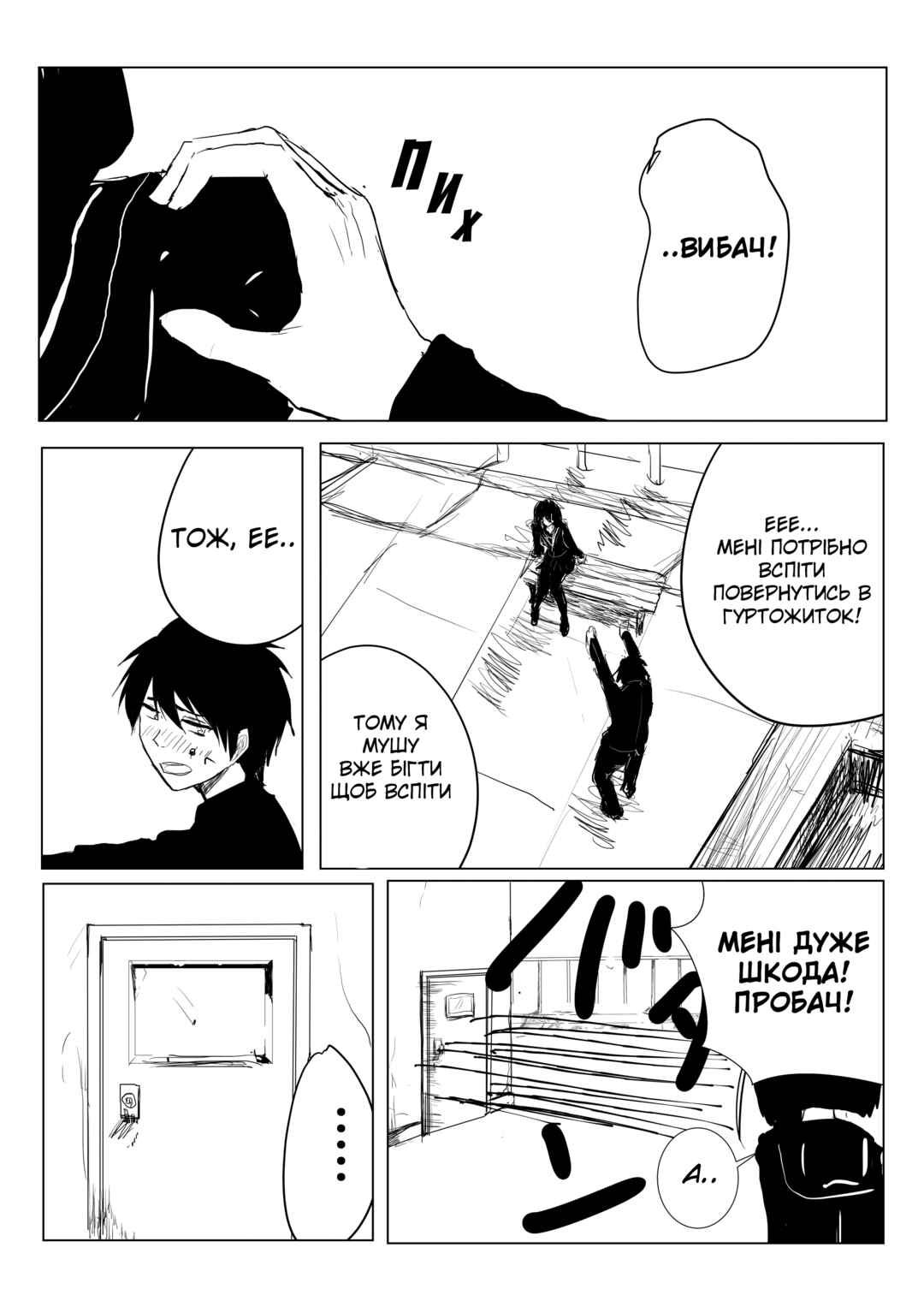 Pulseless Girlfriend Chapter 3 - Page 6