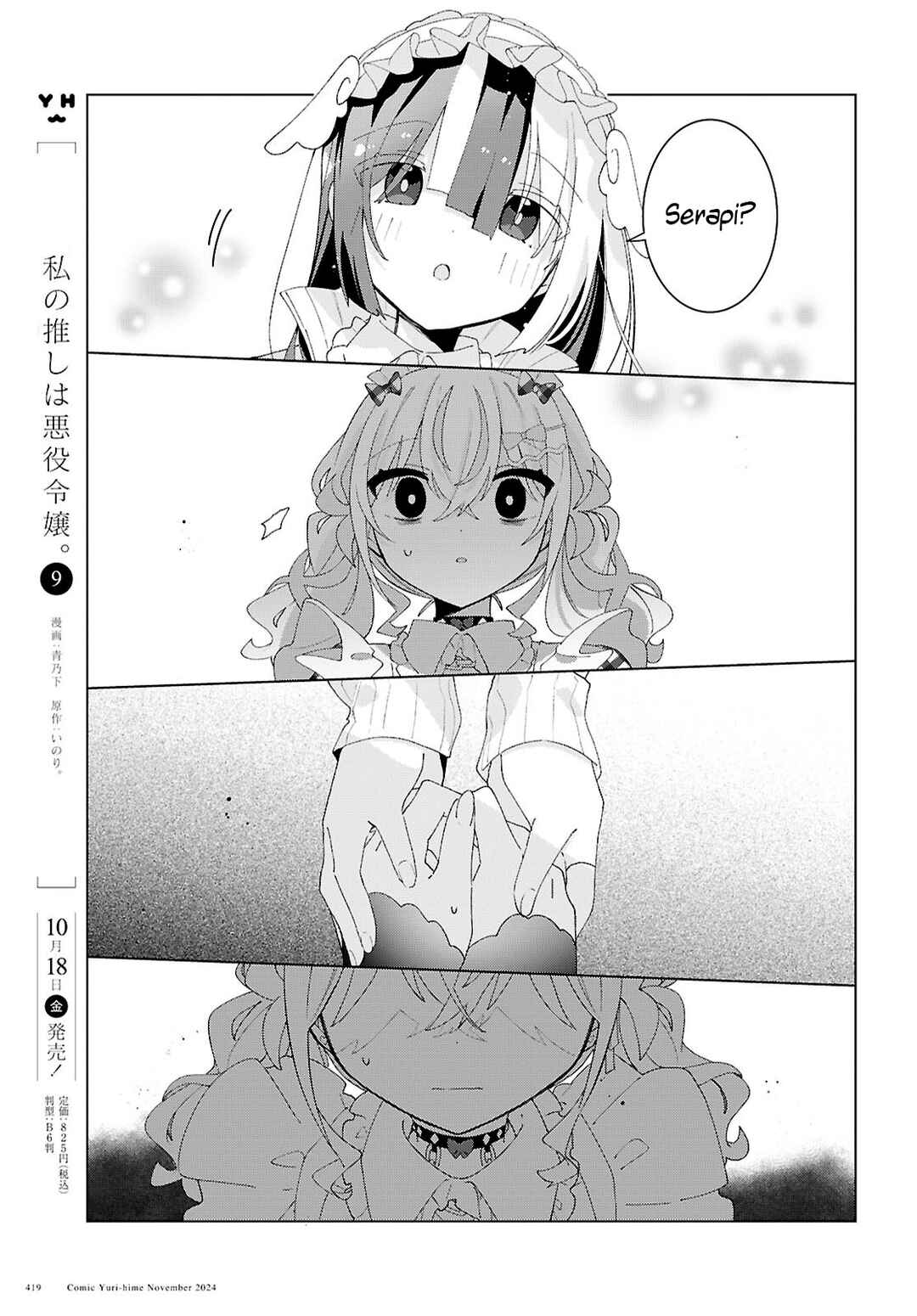 Herami Shimai wa Docchi mo Yanderu Chapter 17 - Page 15