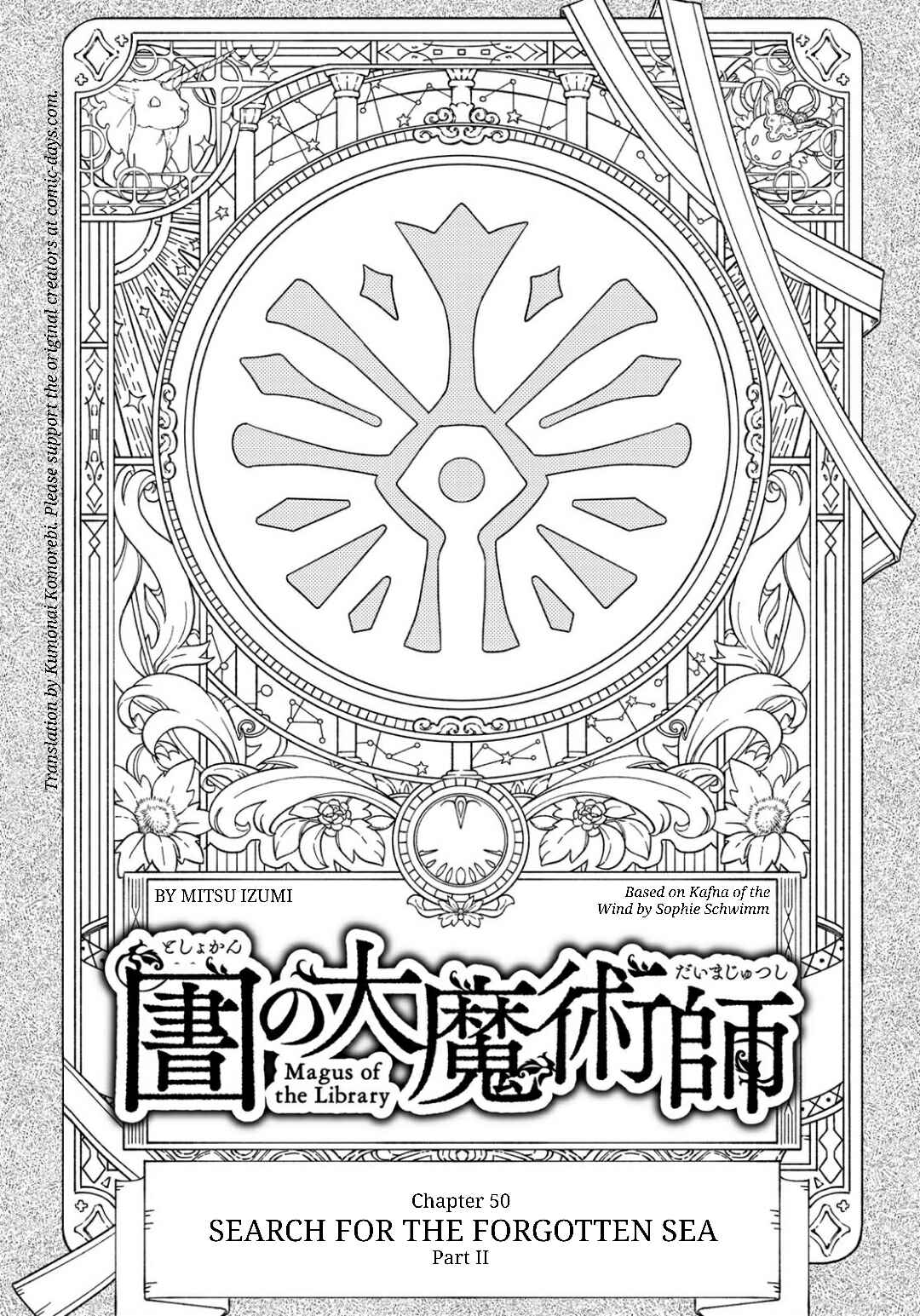 Toshokan no Daimajutsushi Chapter 50.2 - Page 1