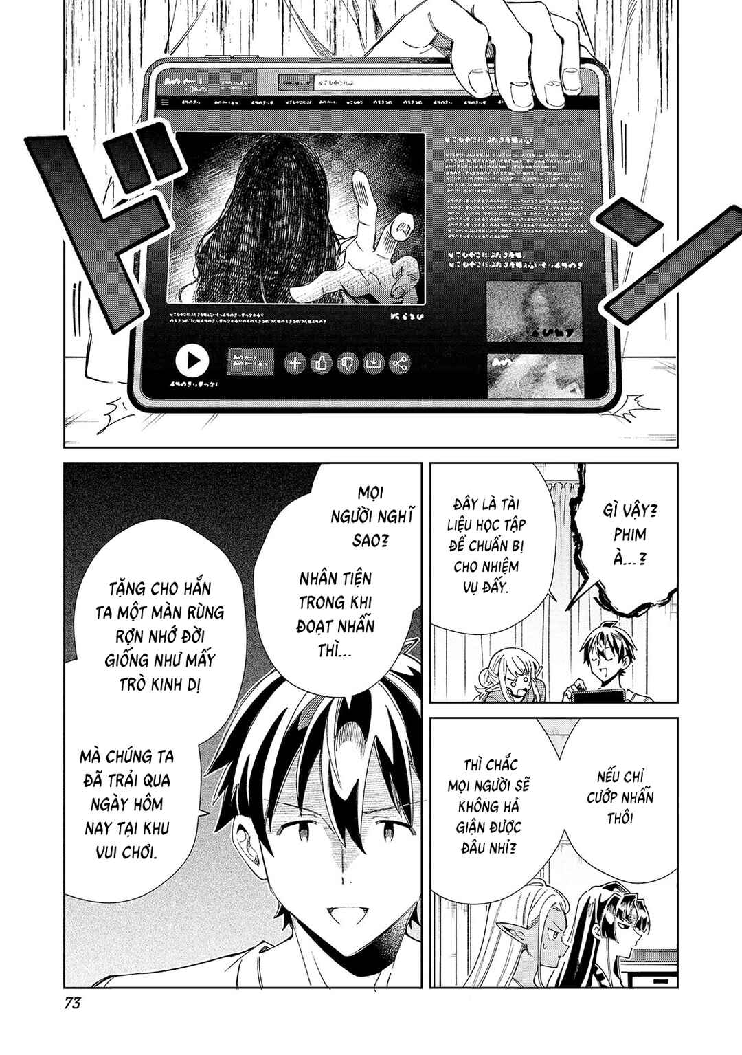 Nihon e Youkoso Elf-san. Chapter 55 - Page 25
