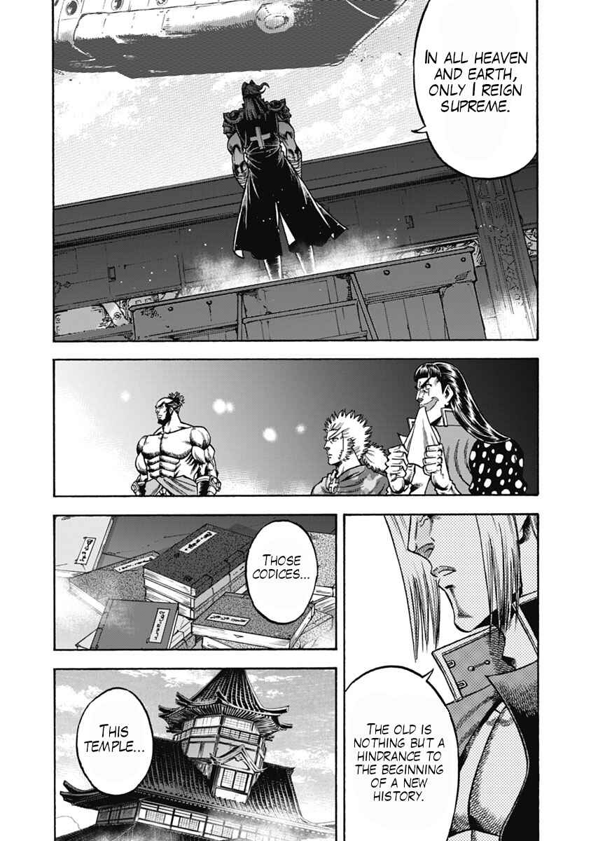 Otokojuku Gaiden - Akashi Gouji Chapter 33 - Page 16
