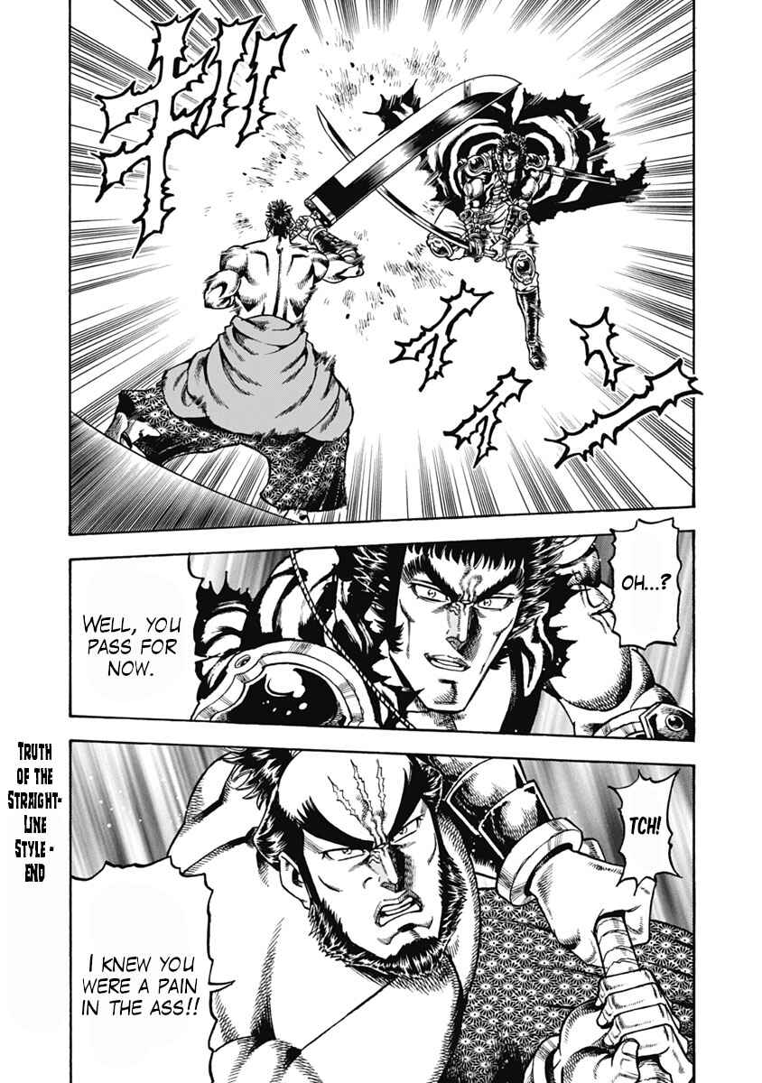 Otokojuku Gaiden - Akashi Gouji Chapter 33 - Page 24