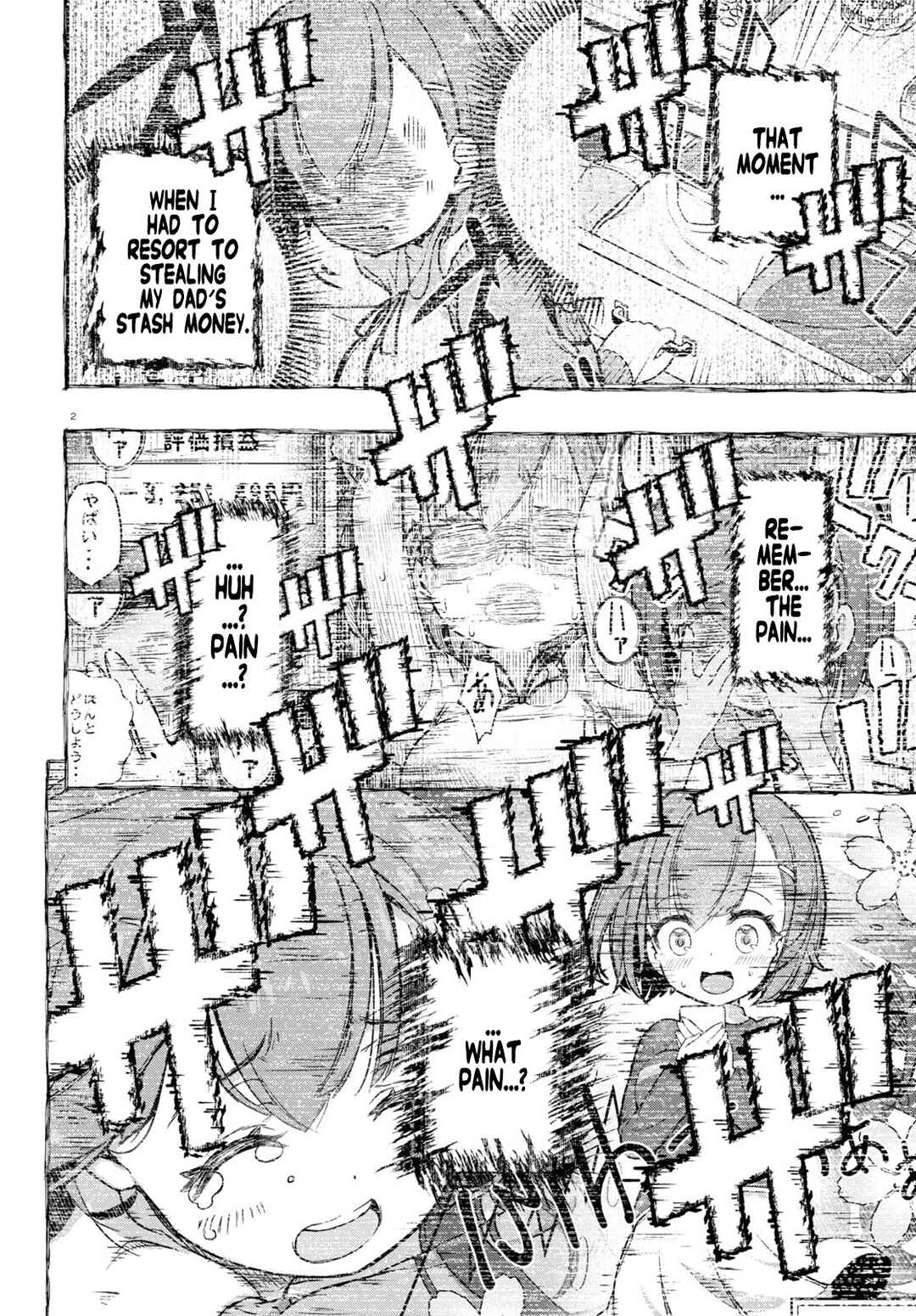 FX Senshi Kurumi-chan Chapter 9 - Page 2