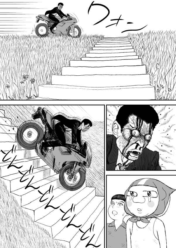 Paperakyu Chapter 12 - Page 1