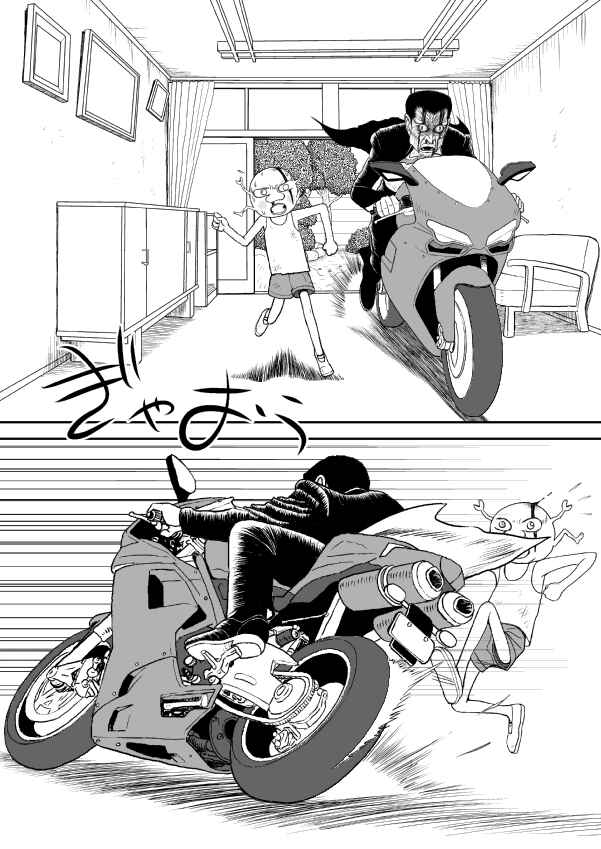 Paperakyu Chapter 12 - Page 16