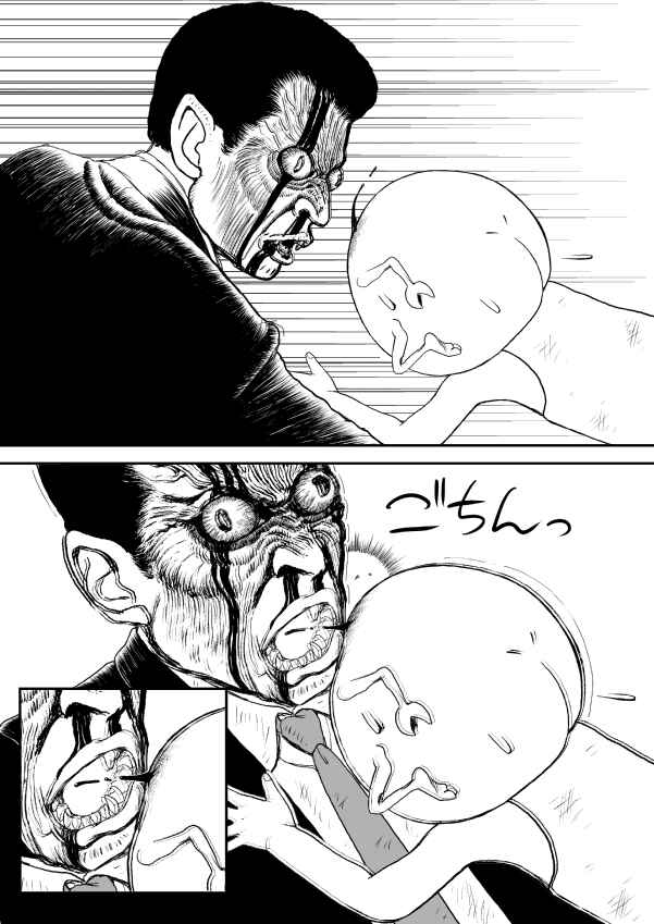 Paperakyu Chapter 12 - Page 17
