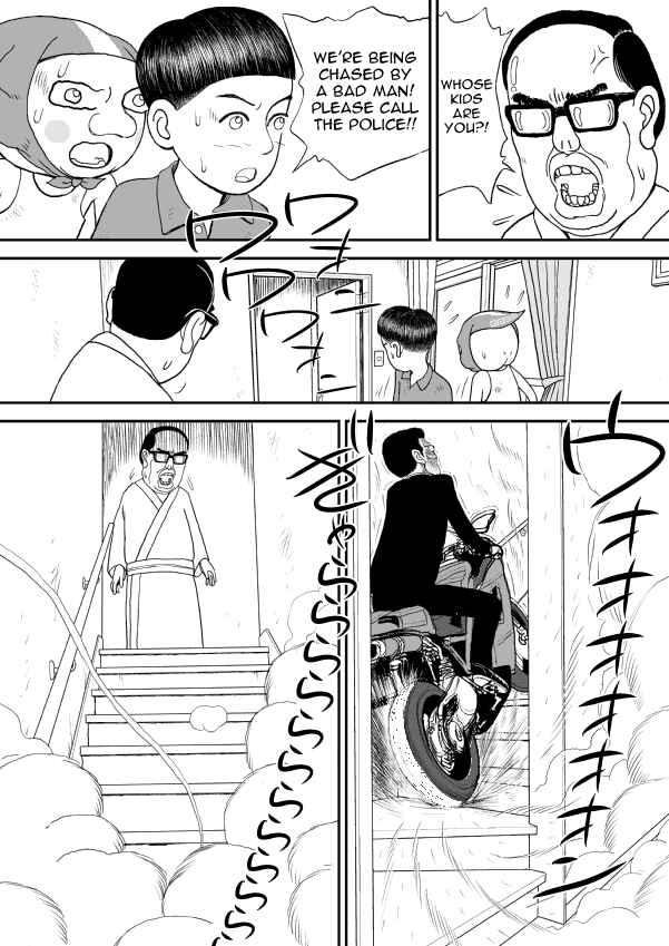 Paperakyu Chapter 12 - Page 6