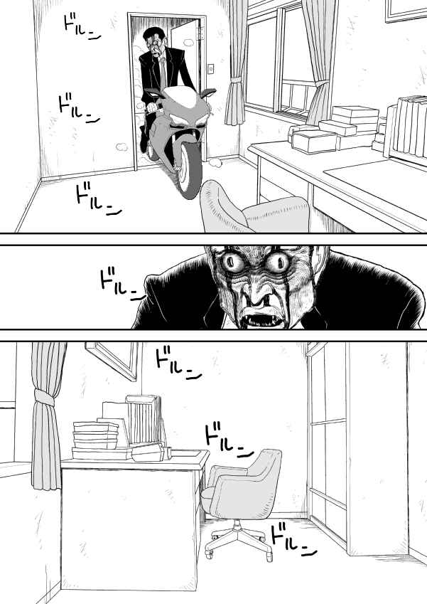 Paperakyu Chapter 12 - Page 8