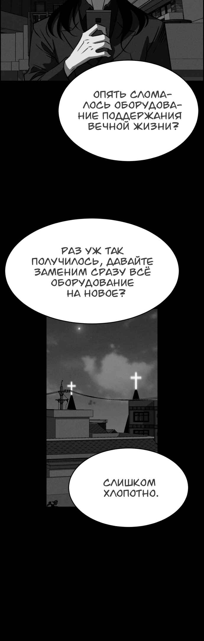 Flawed Almighty Chapter 112 - Page 11