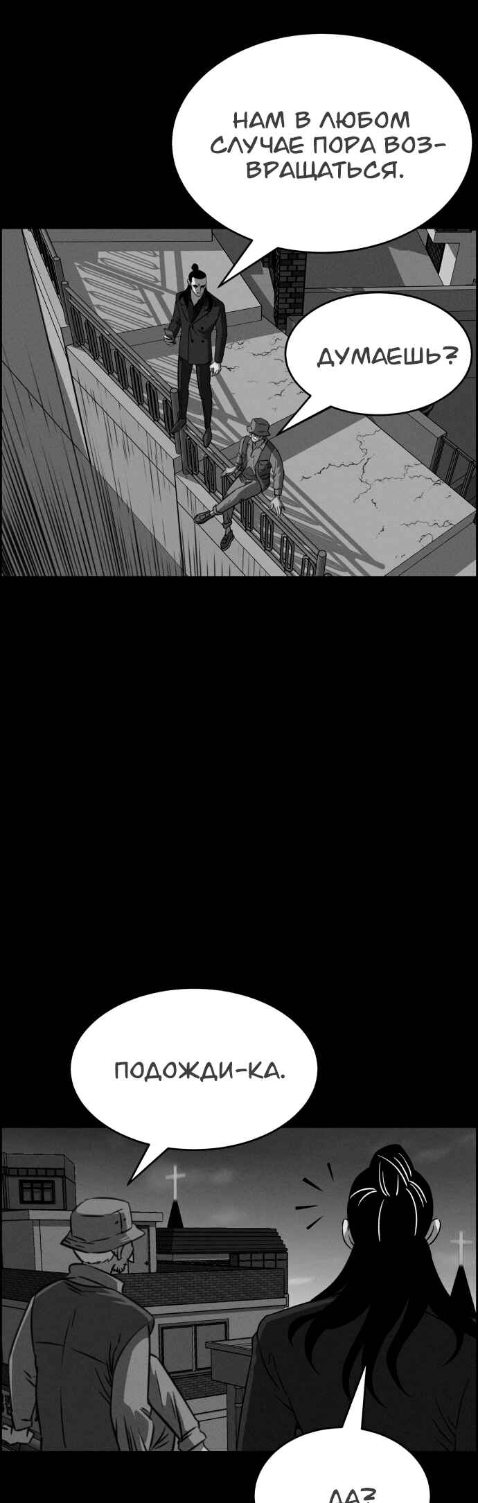 Flawed Almighty Chapter 112 - Page 12