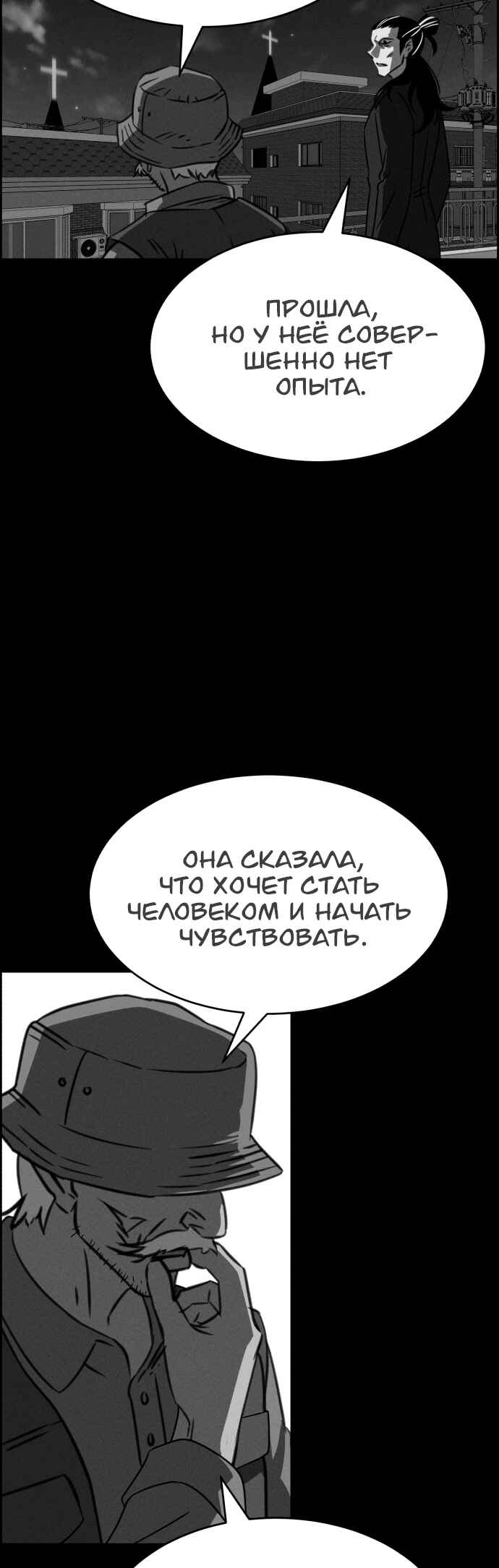 Flawed Almighty Chapter 112 - Page 14