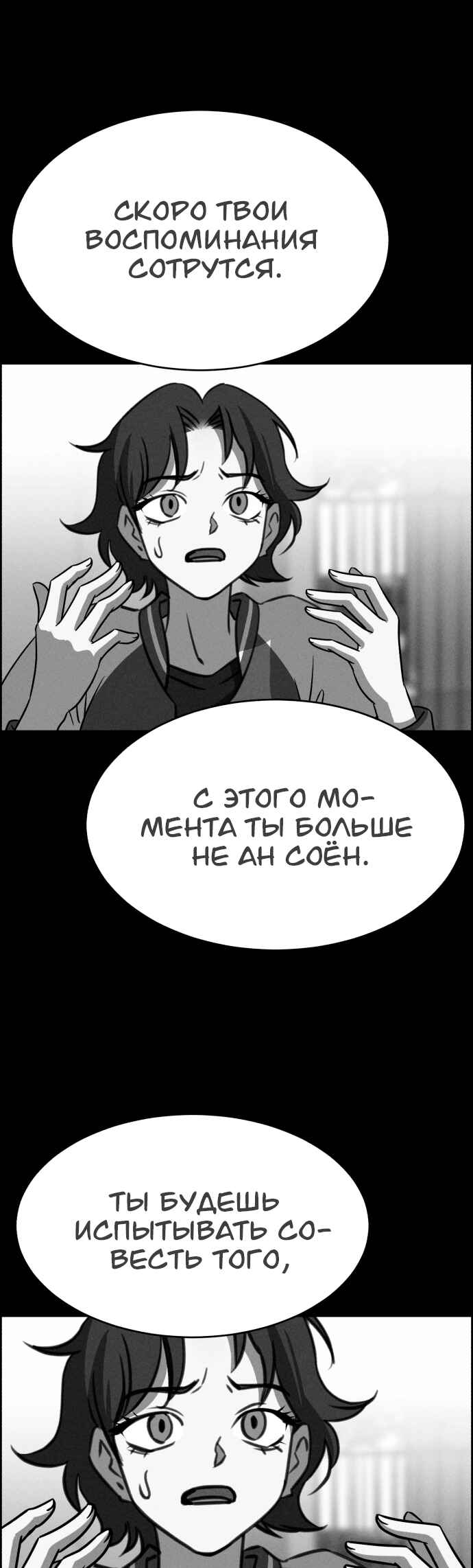 Flawed Almighty Chapter 112 - Page 18
