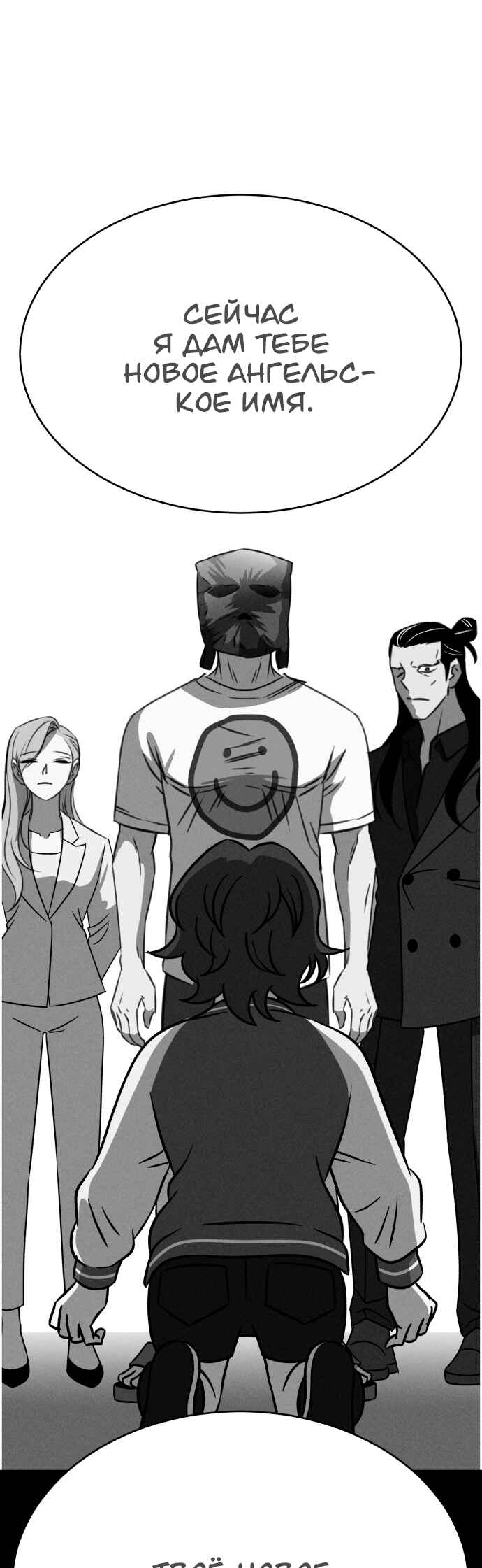 Flawed Almighty Chapter 112 - Page 2