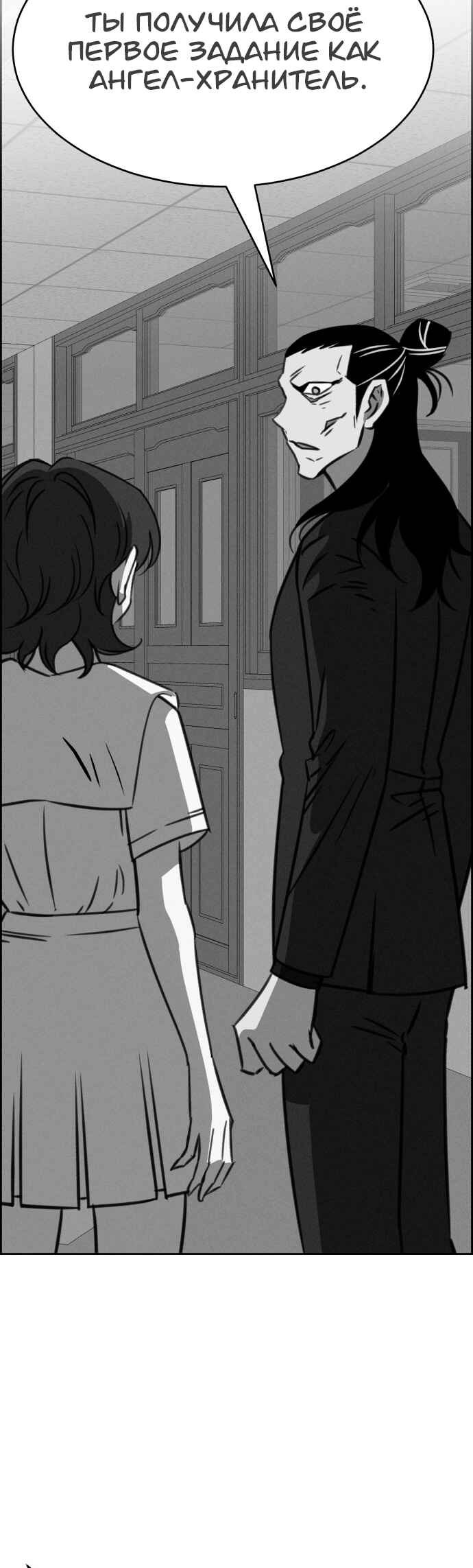 Flawed Almighty Chapter 112 - Page 25