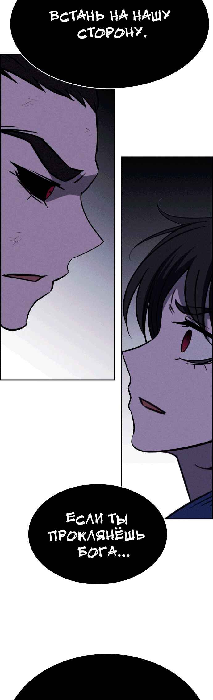 Flawed Almighty Chapter 112 - Page 34
