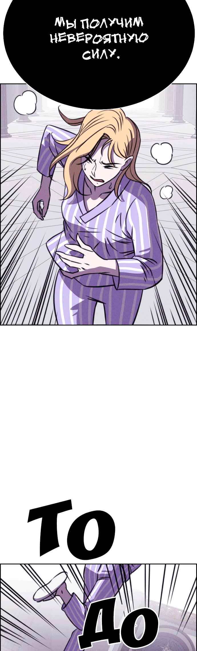 Flawed Almighty Chapter 112 - Page 35