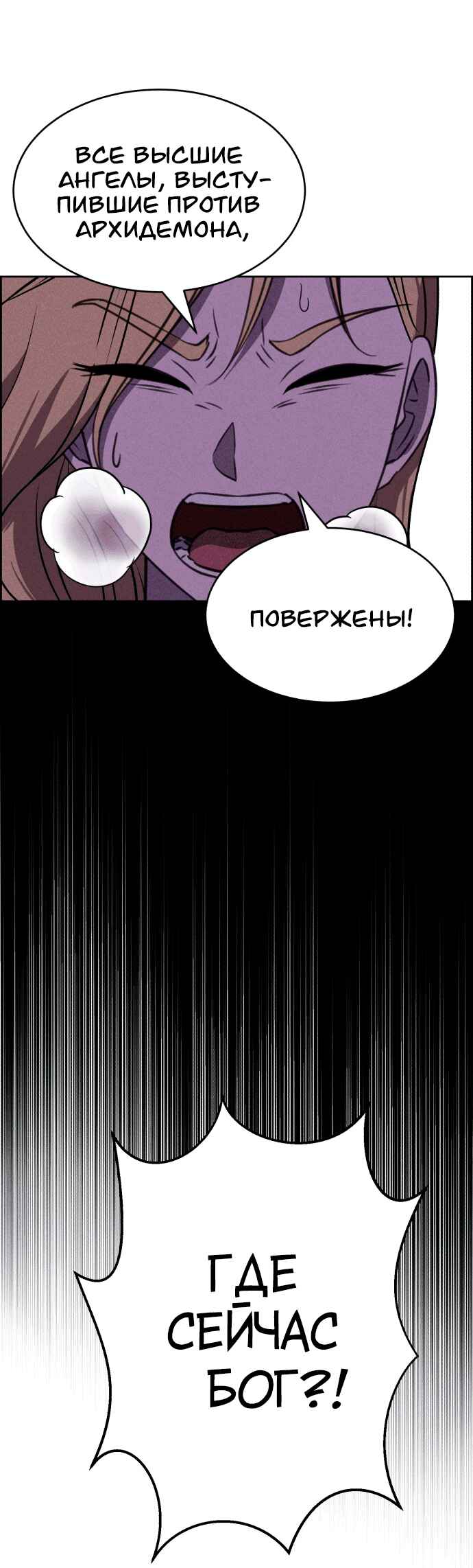 Flawed Almighty Chapter 112 - Page 37