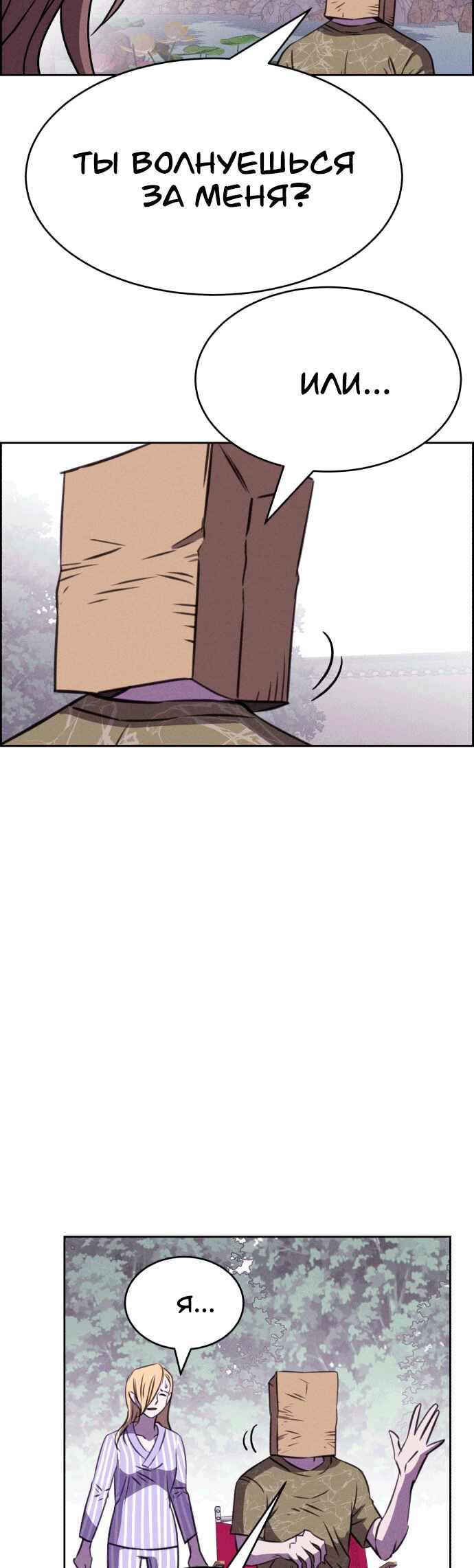 Flawed Almighty Chapter 112 - Page 41