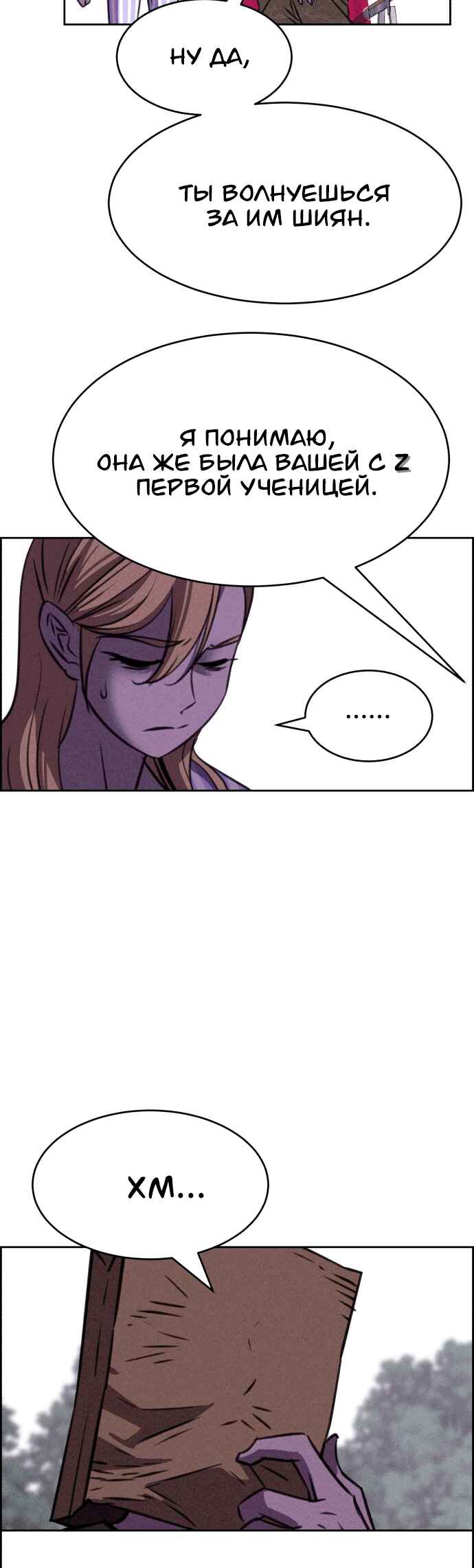 Flawed Almighty Chapter 112 - Page 42