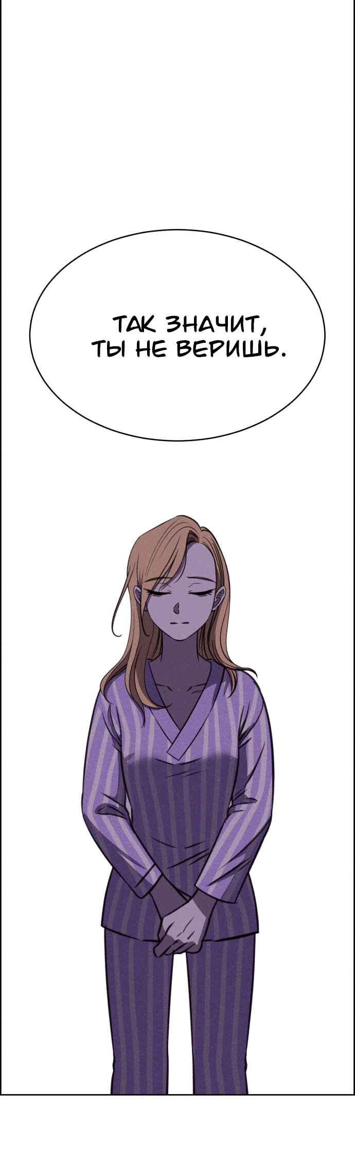 Flawed Almighty Chapter 112 - Page 43