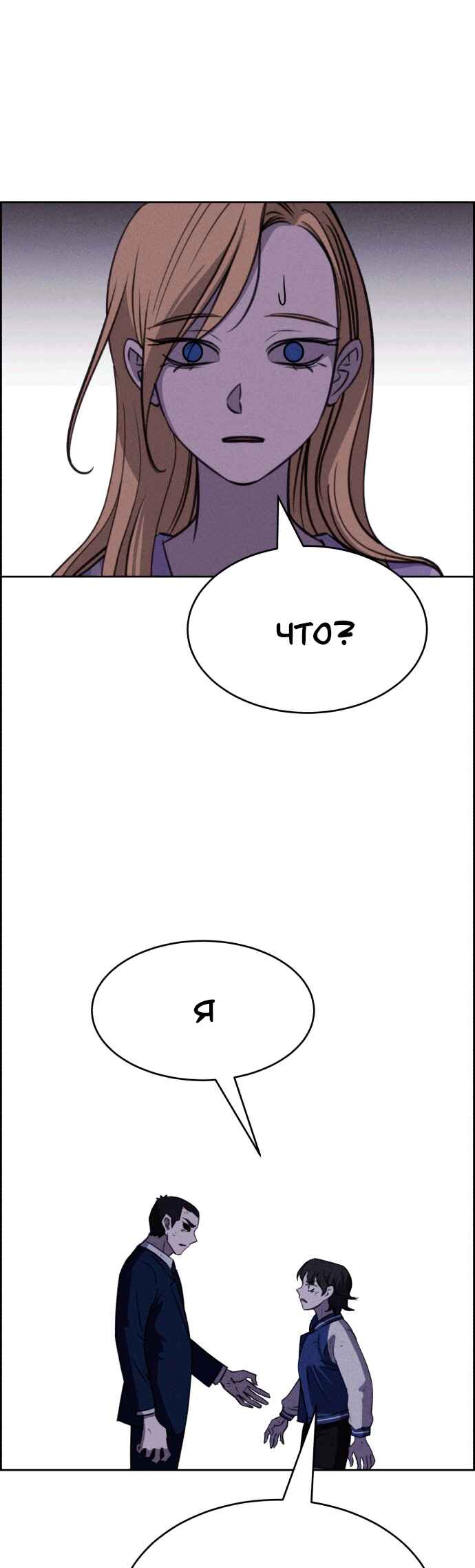 Flawed Almighty Chapter 112 - Page 44