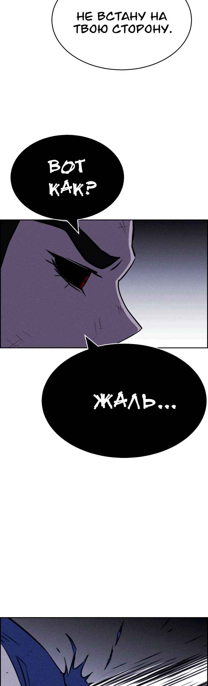 Flawed Almighty Chapter 112 - Page 45