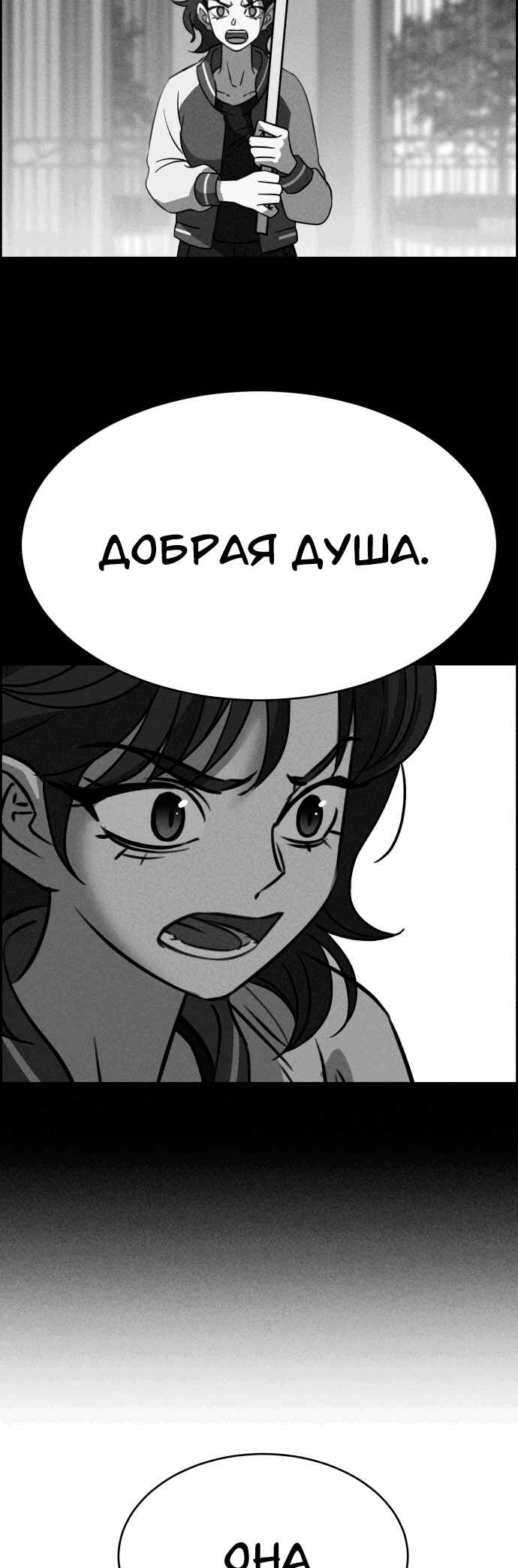 Flawed Almighty Chapter 112 - Page 52