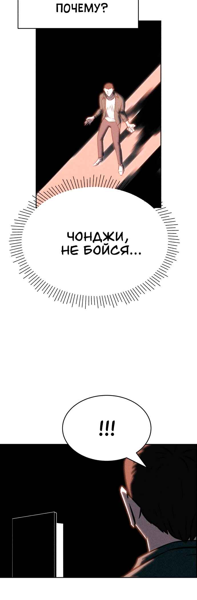 Flawed Almighty Chapter 112 - Page 60