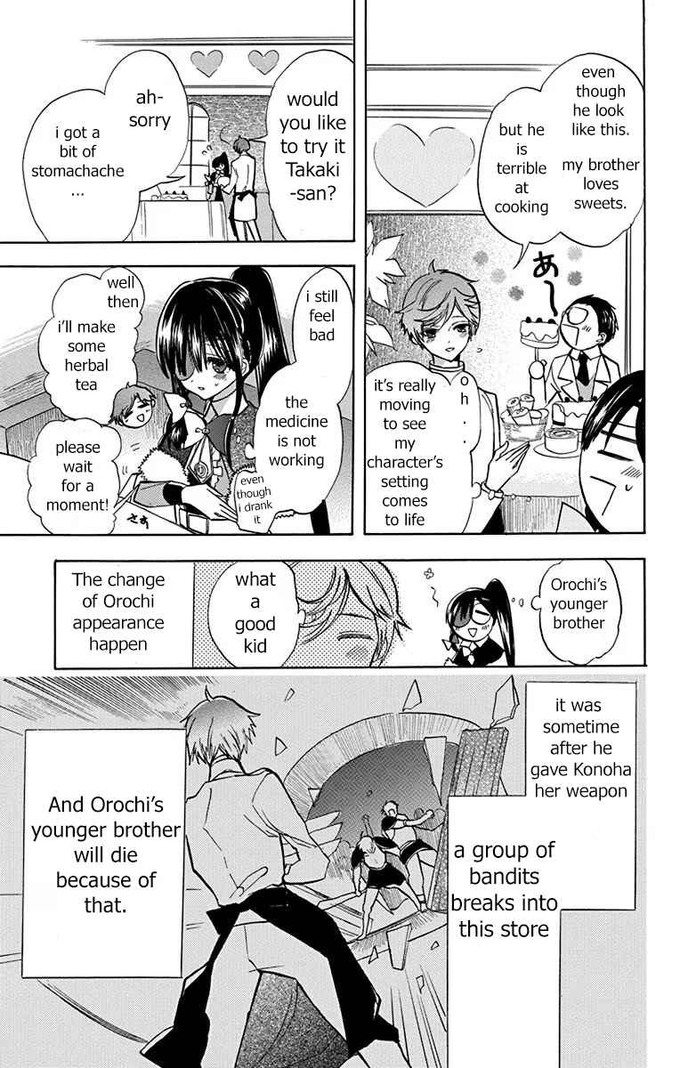 Tensei Akujo no Kuro Rekishi Chapter 48 - Page 16